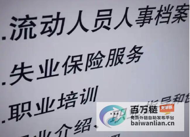 涉嫌诈骗！不法分子协助40余人 失业保险羊毛 薅 (涉嫌诈骗不认罪会判刑吗)