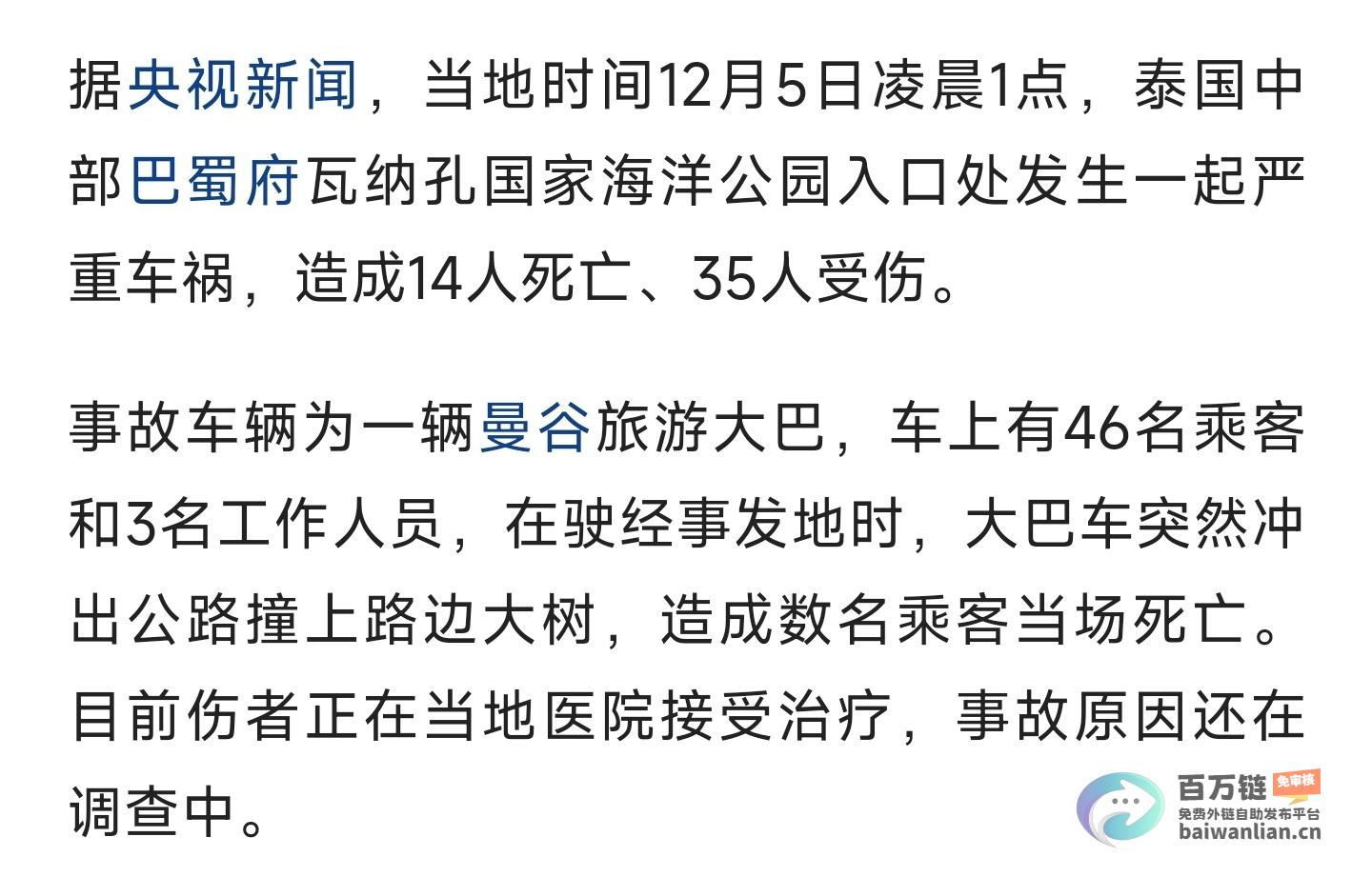 146名遇难者身份已确认 代总统呼吁航空安全体系全面革新 韩坠机事故 (162人遇难)