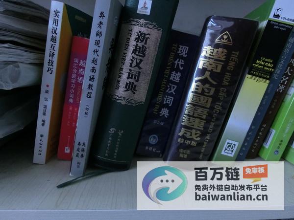 越南汉文文学与中越文化交流专题学术研讨会在广州举行 (越南汉文文学与喃字文学的关系)