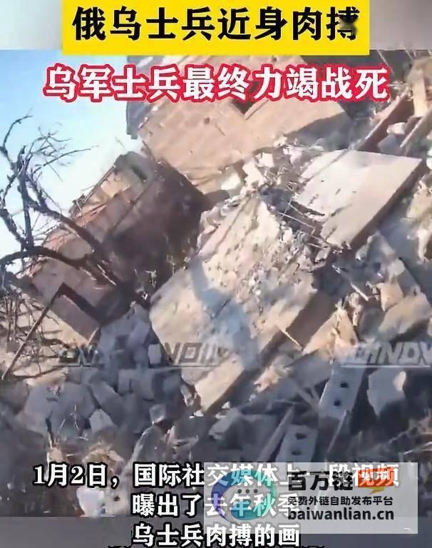 乌士兵倒地哀求安息 战况惨烈 俄乌肉搏战