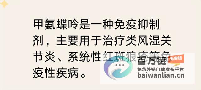 长期服用甲氨蝶呤对类风湿患者的影响 多系统功能损伤风险增加 (长期服用甲氨蝶呤片对身体有哪些害处)