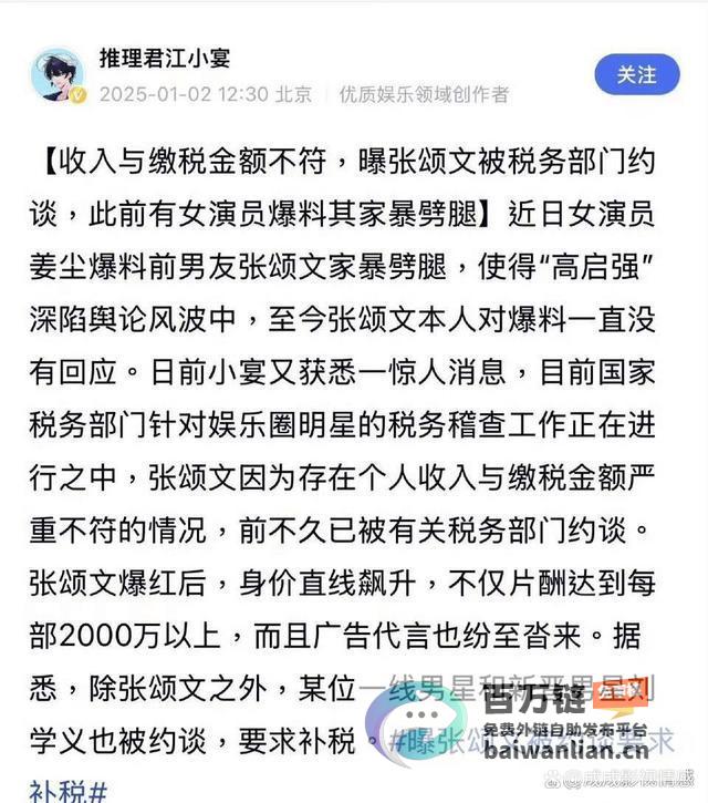 蒋奇明负面风波持续发酵 曝张颂文新剧被换角内幕 (蒋奇明 面试)