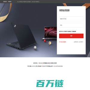 联想中国(Lenovo China)笔记本电脑,平板电脑,手机,台式机,服务器,外设数码-联想商城