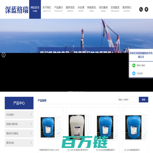 深圳市深蓝格瑞缓蚀技术有限公司