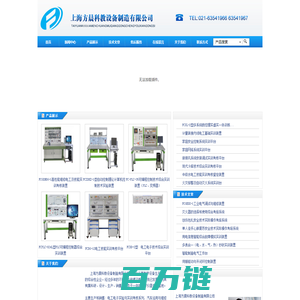 实训台_实验设备_动机实验_心肺复苏模拟人_电梯教学模型-上海方晨科教设备制造有限公司