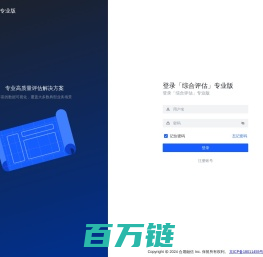 Arco Design Pro - 开箱即用的中台前端/设计解决方案