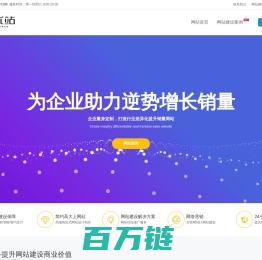 网站建设_网站优化_seo公司_网络推广-环企优站