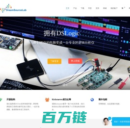 Homepage - DreamSourceLab(逻辑分析仪/示波器)