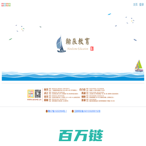 Home Page - 翰辰英语