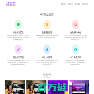 喜详网页设计-上海喜详网络科技有限公司