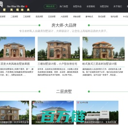 房大师|自建房|建房设计图|农村自建房|盖房图|农村别墅设计